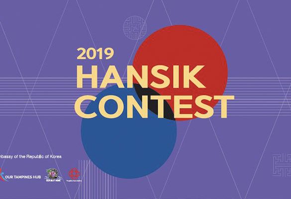 HANSIK CONTEST 2019