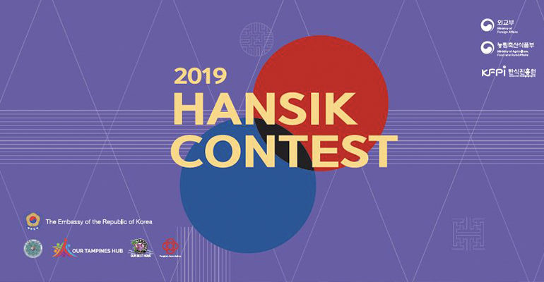 HANSIK CONTEST 2019
